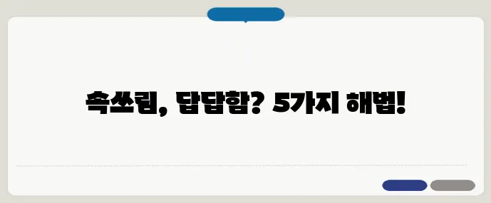 스트레스성 위염 극복하는 5가지 방법