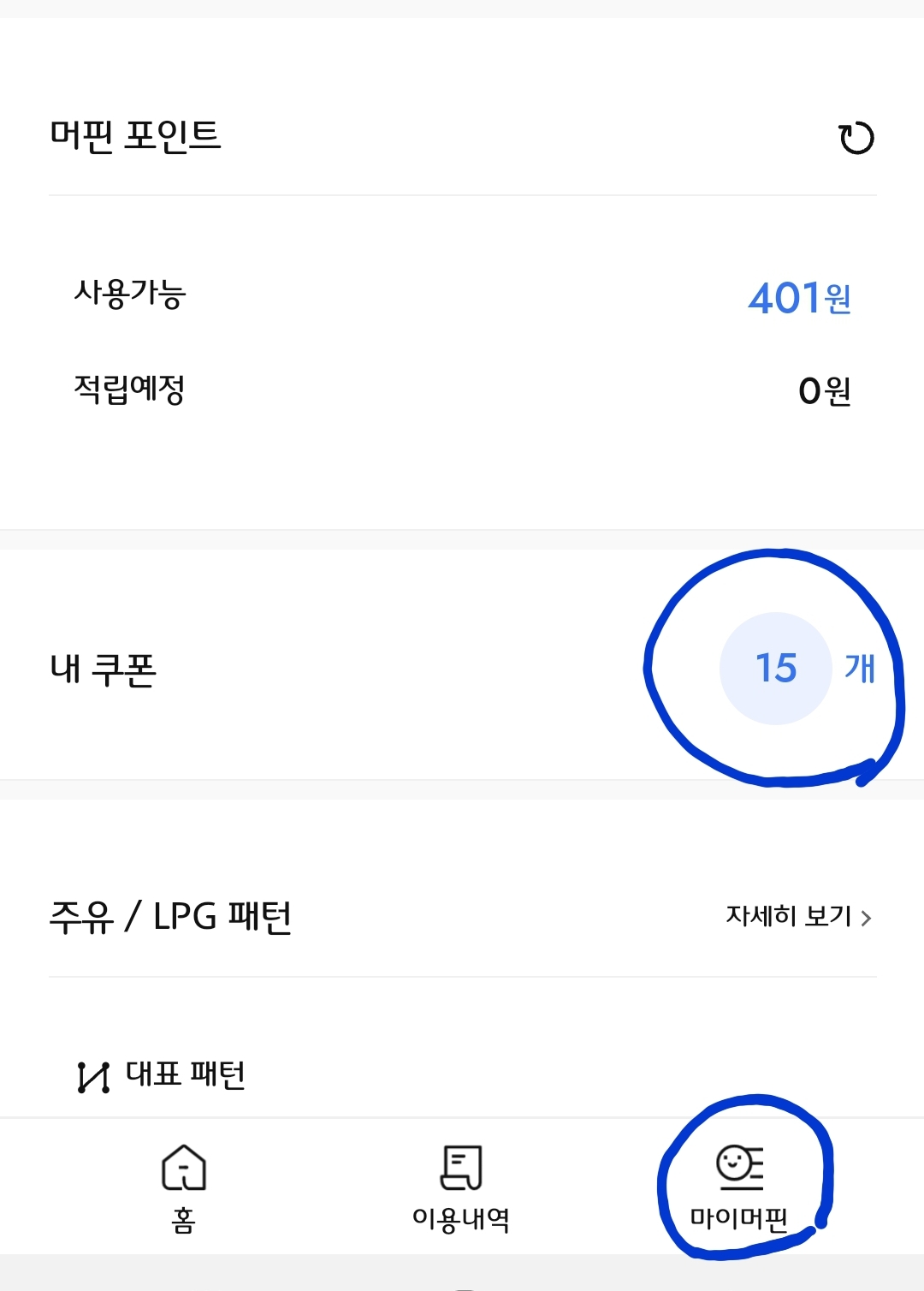 머핀어플 캡쳐