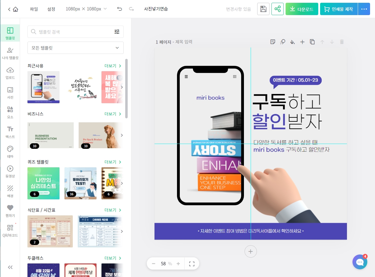 미리캔버스 사진넣기