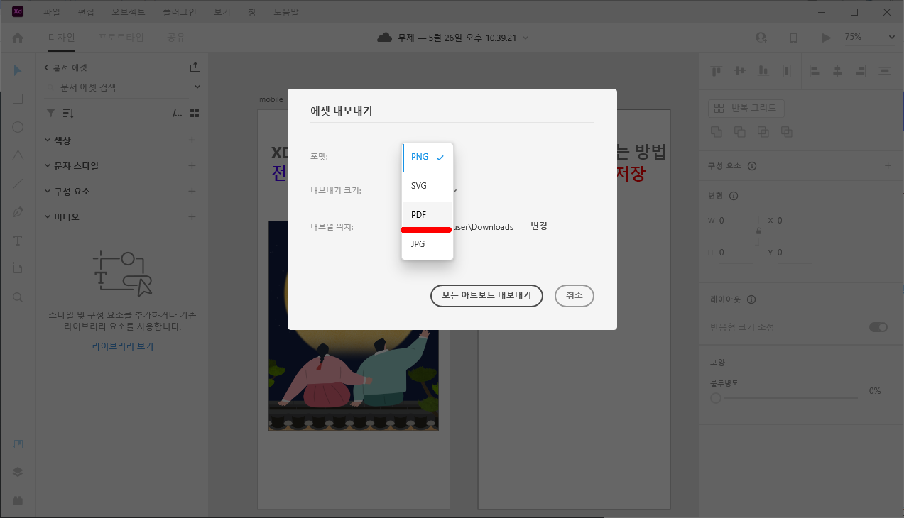 xd pdf 저장