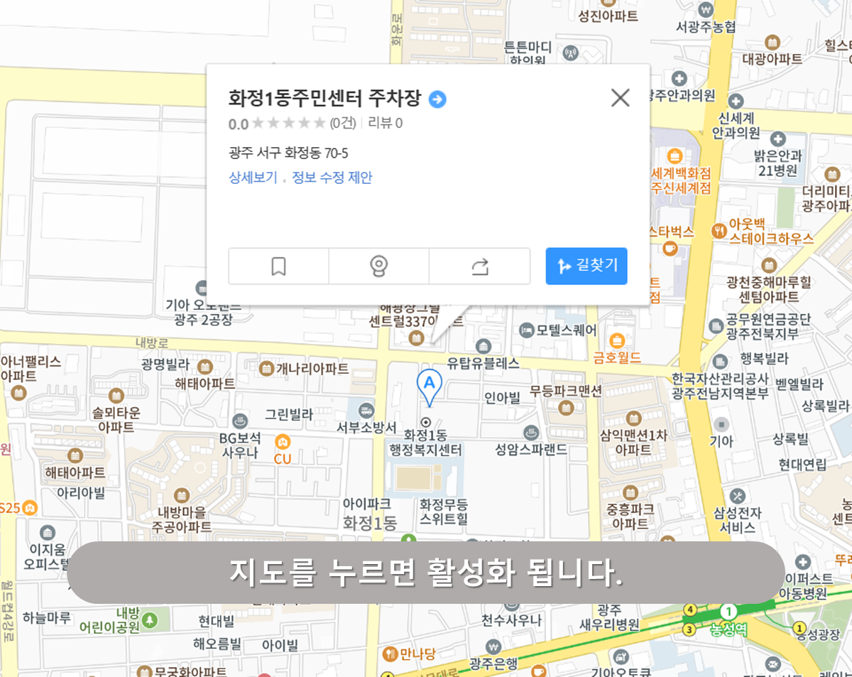 유스퀘어 주차장 - 화정1동 주민센터 주차장