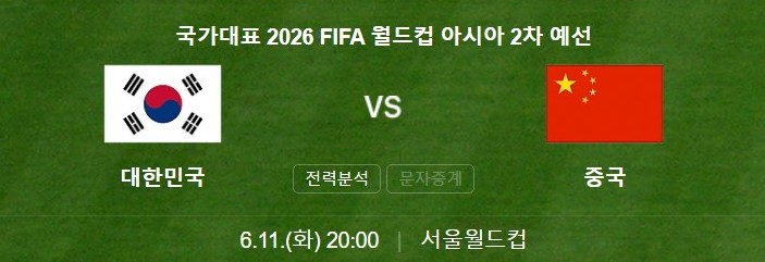 축구중계