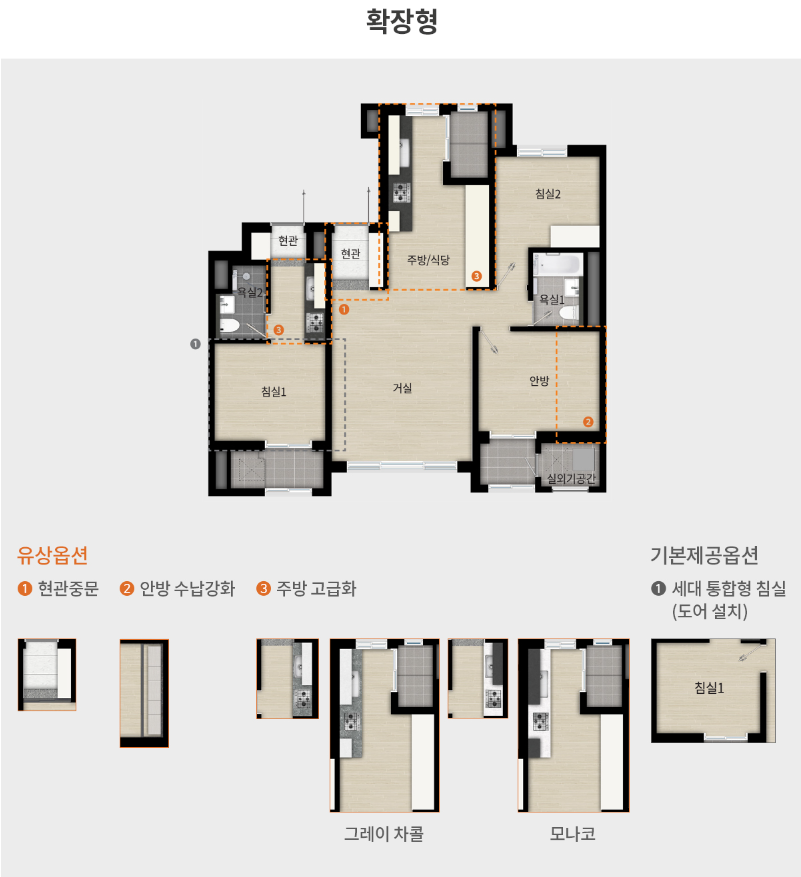 래미안 라그란데 분양가, 청약일정, 모델하우스