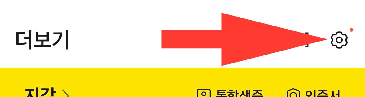 티몬 위메프 탈퇴방법: 개인정보 안팔리는 정확한 탈퇴방법