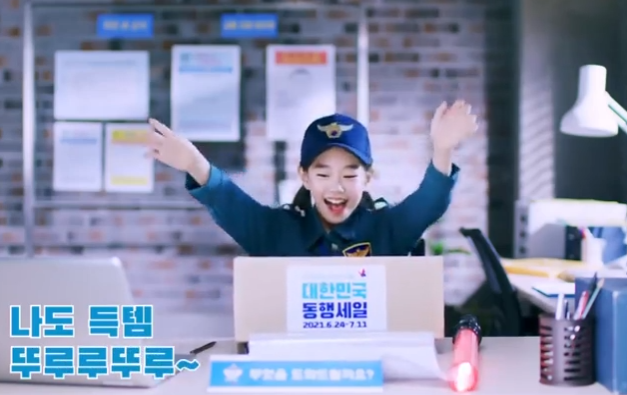 동행세일-홍보사진