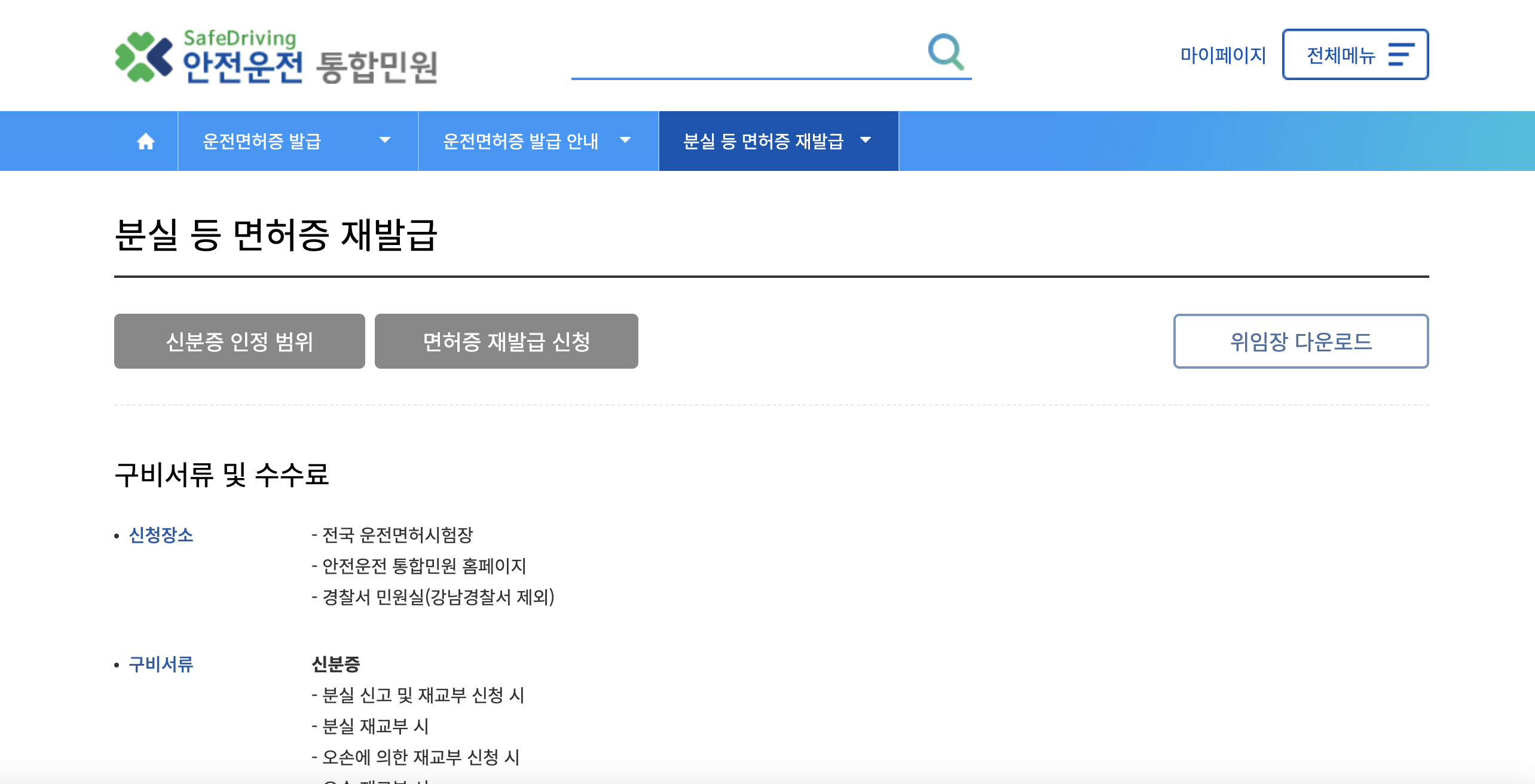 지갑분실시 대처법 찾는방법