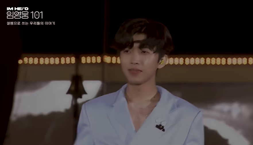 아이엠히어로 101 영상 보기