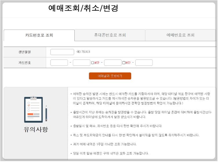 환불 안내