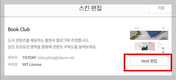 메타태그 넣는 곳