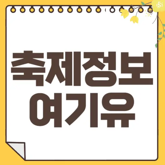 여기유