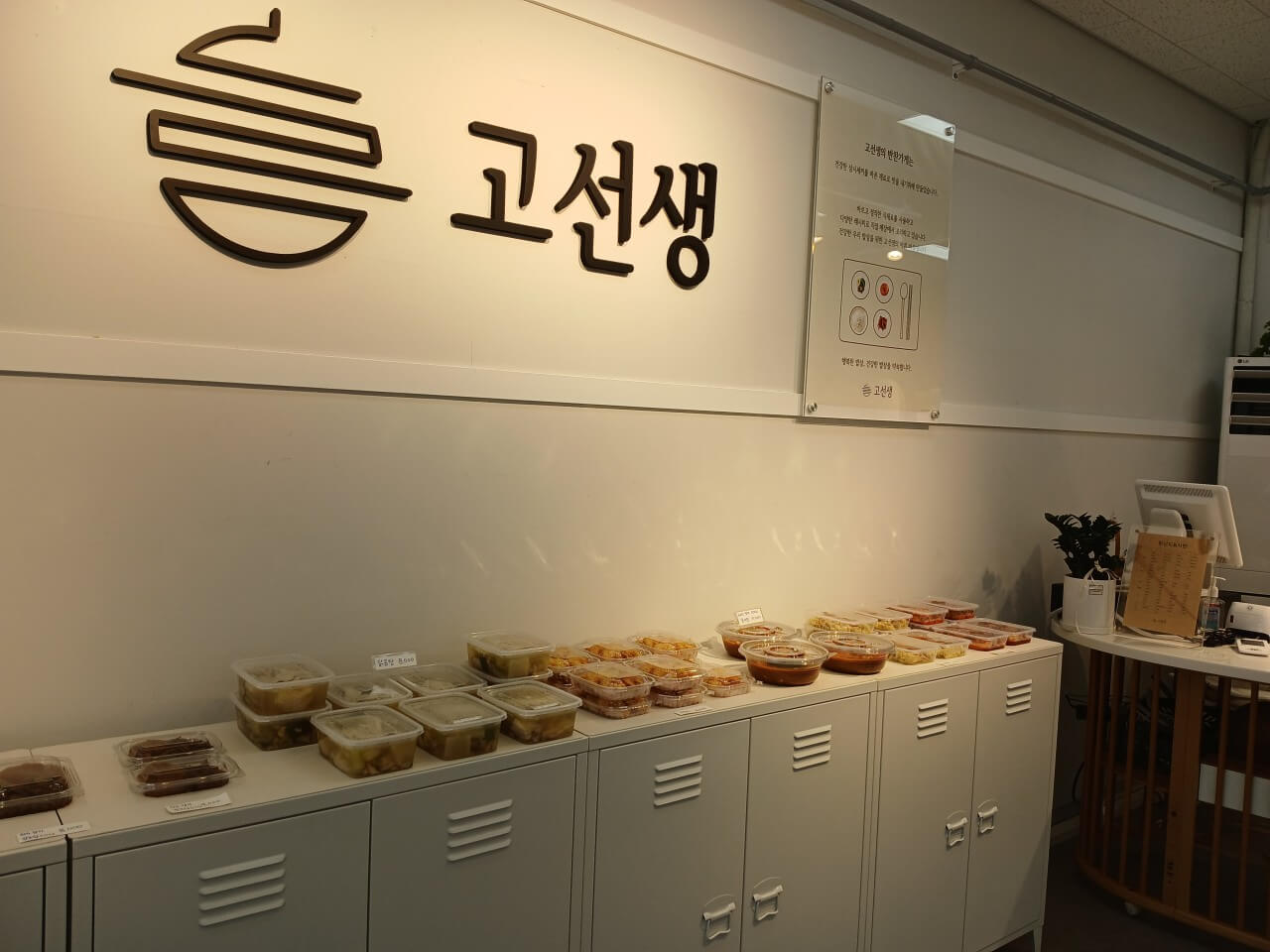 생방송투데이 3782회 우리 동네 반찬 가게 서울 서대문구 홍제동 최고의 반찬 고선생반찬가게