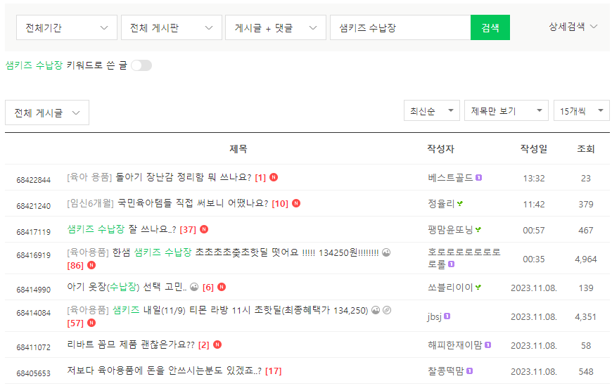 핫딜로 사는 방법