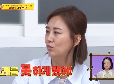 장윤정(사진:KBS2)