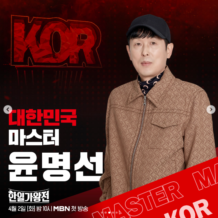 윤명선