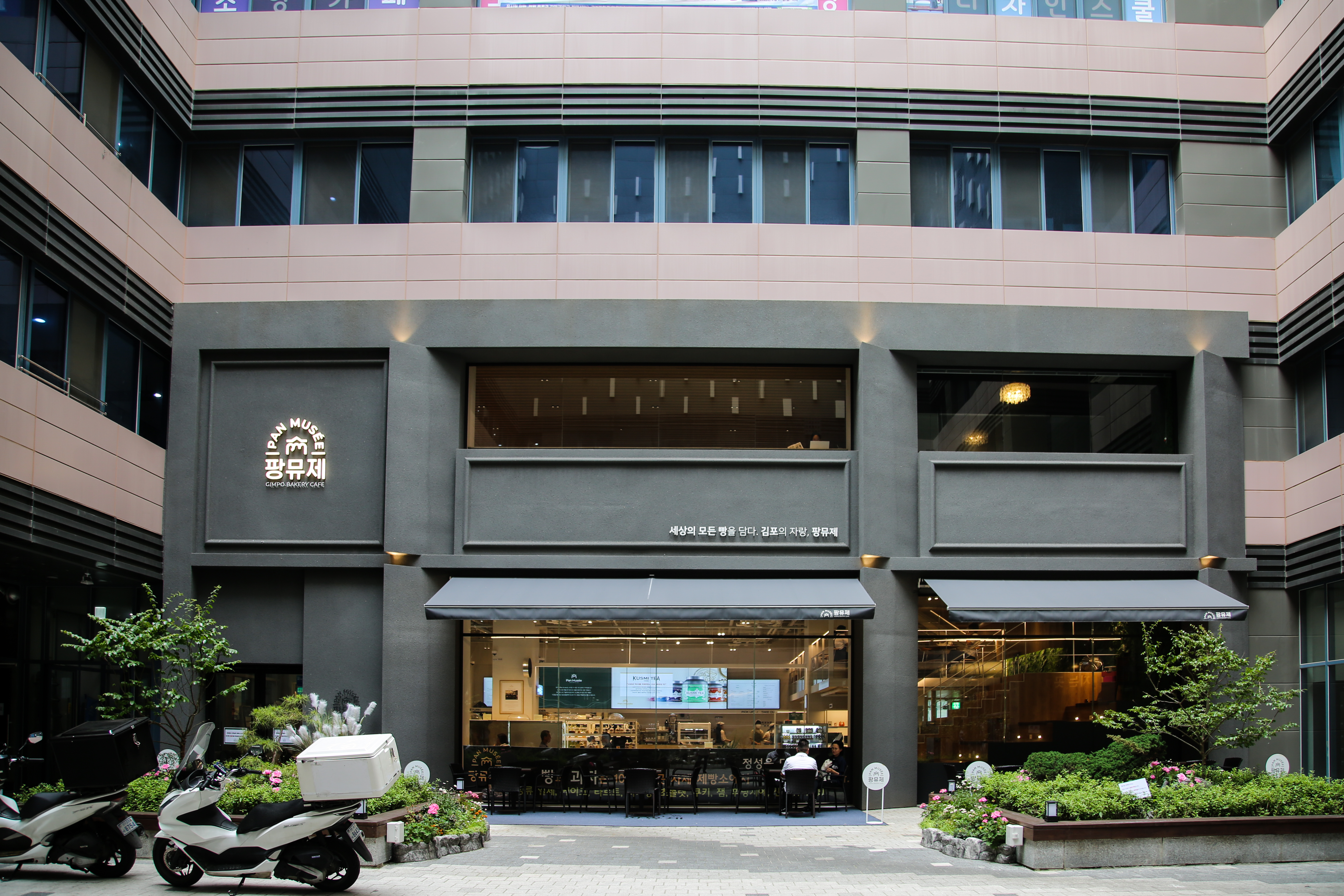 팡뮤제 베이커리