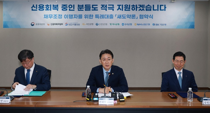 🟦 새도약론 저금리 대출 총정리 ❘ 연체자도 3%대 대출 가능! 신청방법&middot;조건&middot;특별 채무조정 완벽 정리