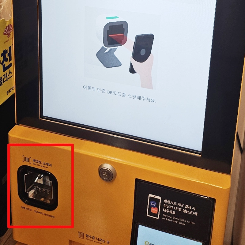 PASS-모바일-신분증-스캔