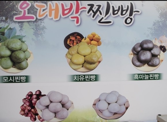 남해전통시장-찐빵-오대박찐빵