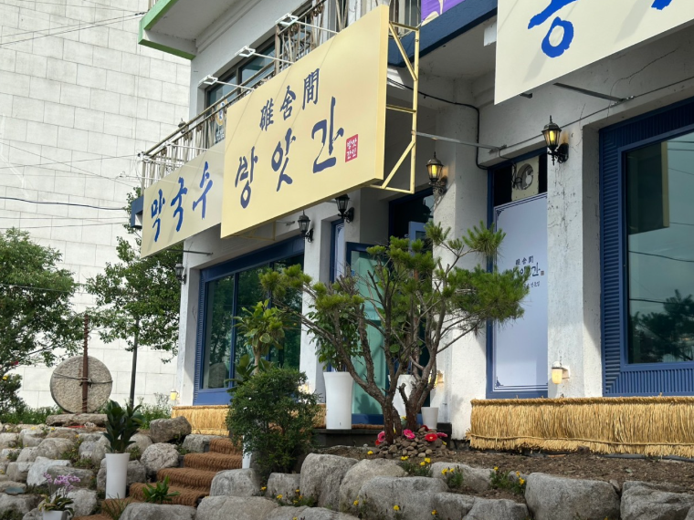 출처: 네이버 업체 등록(강원도 홍천 막국수 맛집 방앗간막국수)