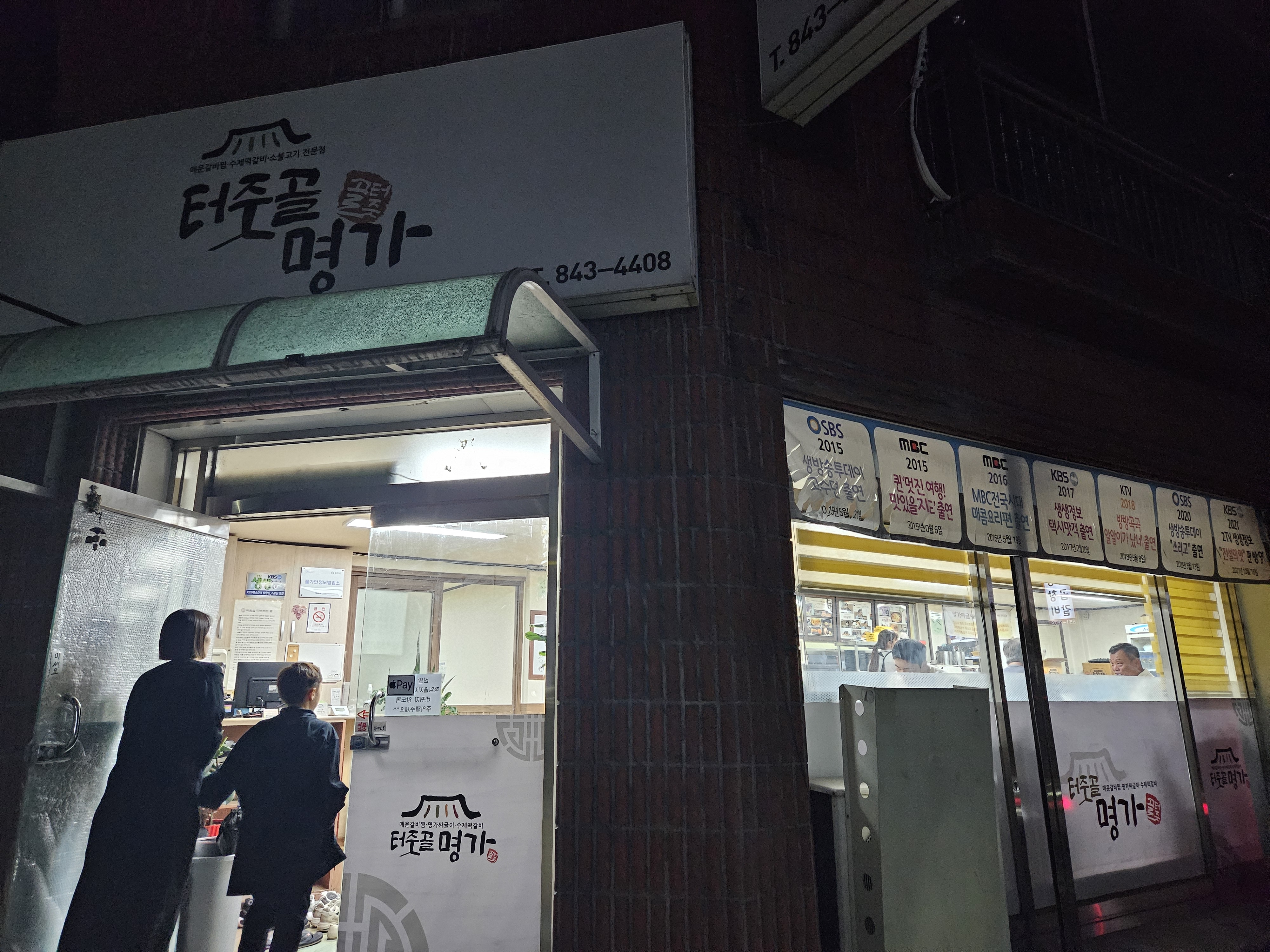 충주맛집
충주 터줏골명가
충주 짜글이찌개
충주 오글이
충주 매운갈비찜
충주 갈비찜
충주시청근처 맛집
충주시청 밥먹을만한 곳
충주건강보험공단 근처맛집
충주식당