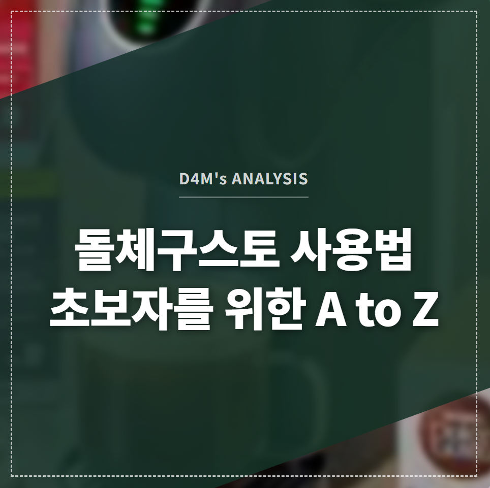 돌체구스토 사용법 초보자를 위한 A to Z 썸네일 이미지