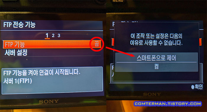 A7M3 FTP 기능 사용 불가