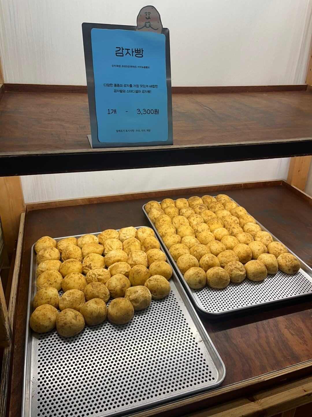 춘천-감자밭-카페-감자빵