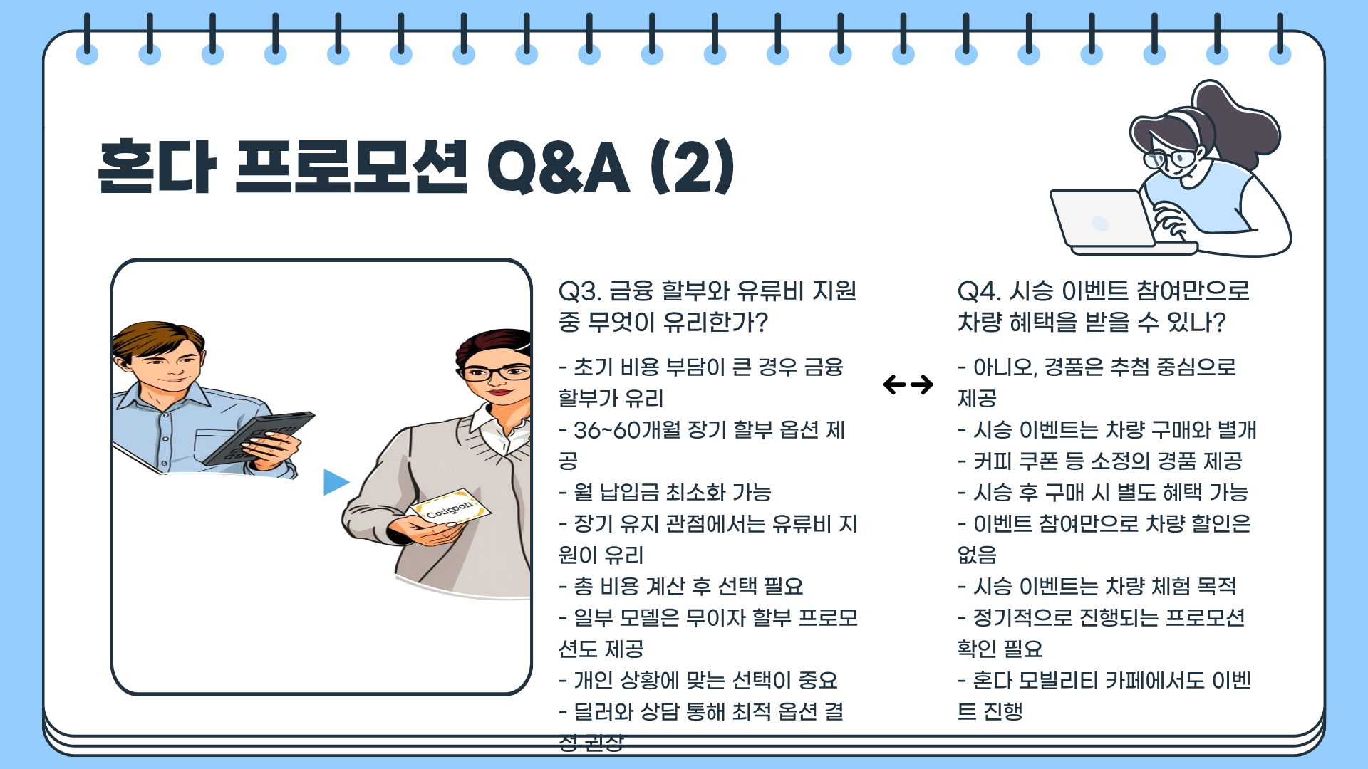 혼다 프로모션 총정리! 지금 구매하면 얻는 혜택 완벽 가이드