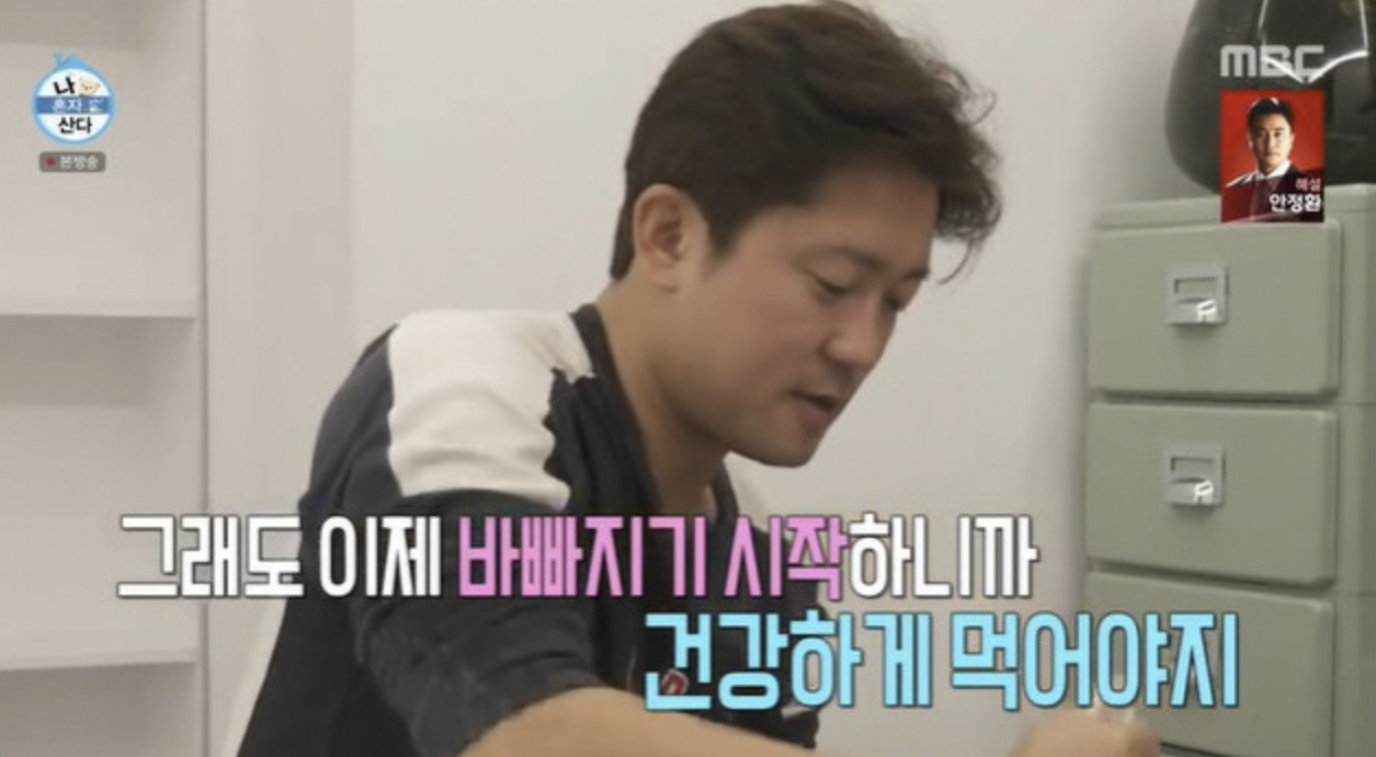 MBC 나혼산&amp;#44; 김대호 아나운서 프리선언 후 복귀 일상