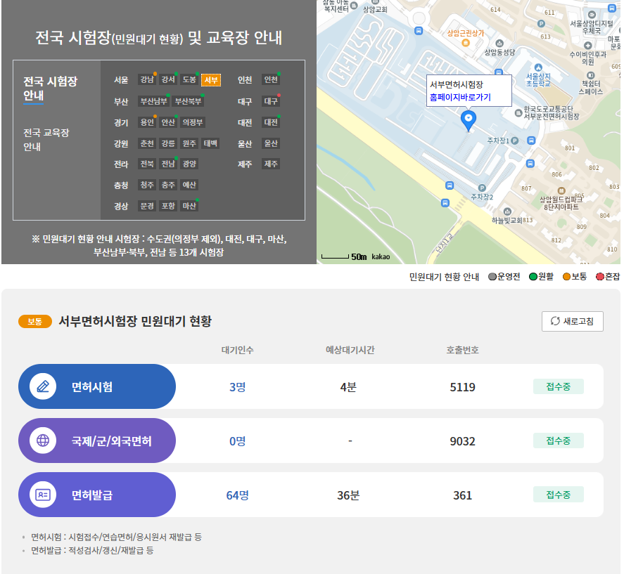 운전면허 적성검사와 갱신, 건강검진 연동으로 10분 만에 끝내는 비법