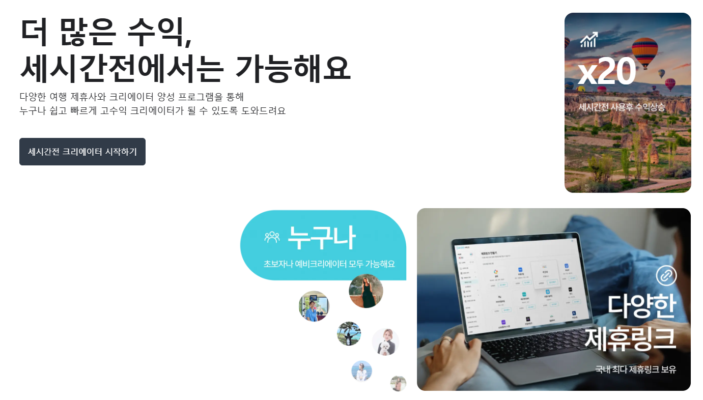 세시간전