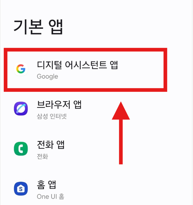 홈버튼으로 네이버·구글 검색창 바로 여는 방법 (안드로이드용)