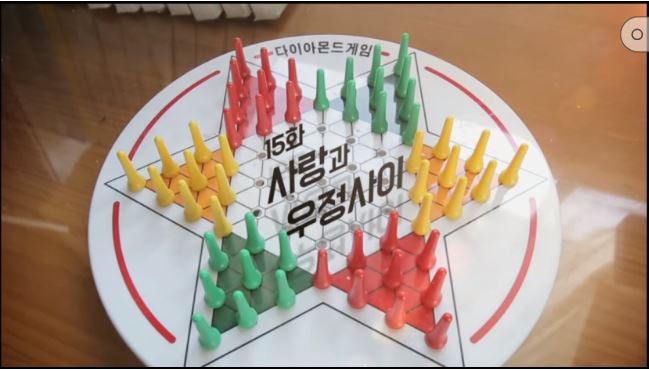 응답하라 1988 제15화 "사랑과 우정사이" 타이틀 사진