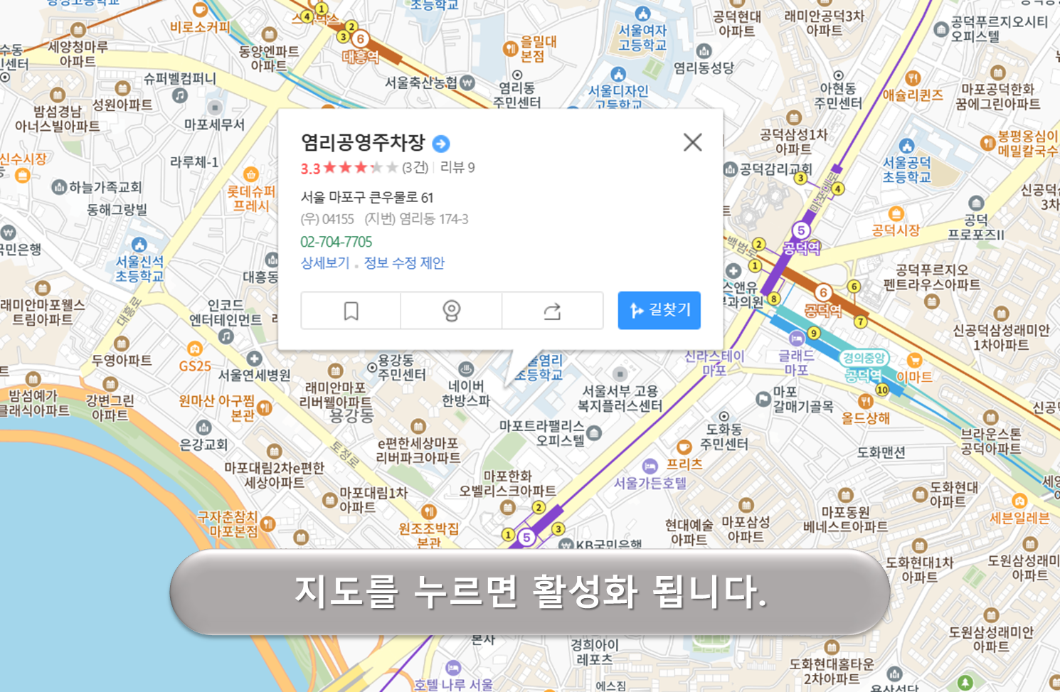 염리주차장