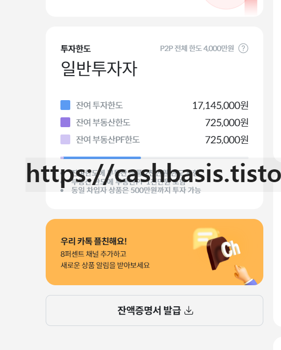 8퍼센트 채권투자 수익률(24년 08월 , 6.98%) - 3. 8퍼센트 채권투자 계획 8퍼센트 채권투자 수익률(24년 08월 , 6.98%) - 3. 8퍼센트 채권투자 계획