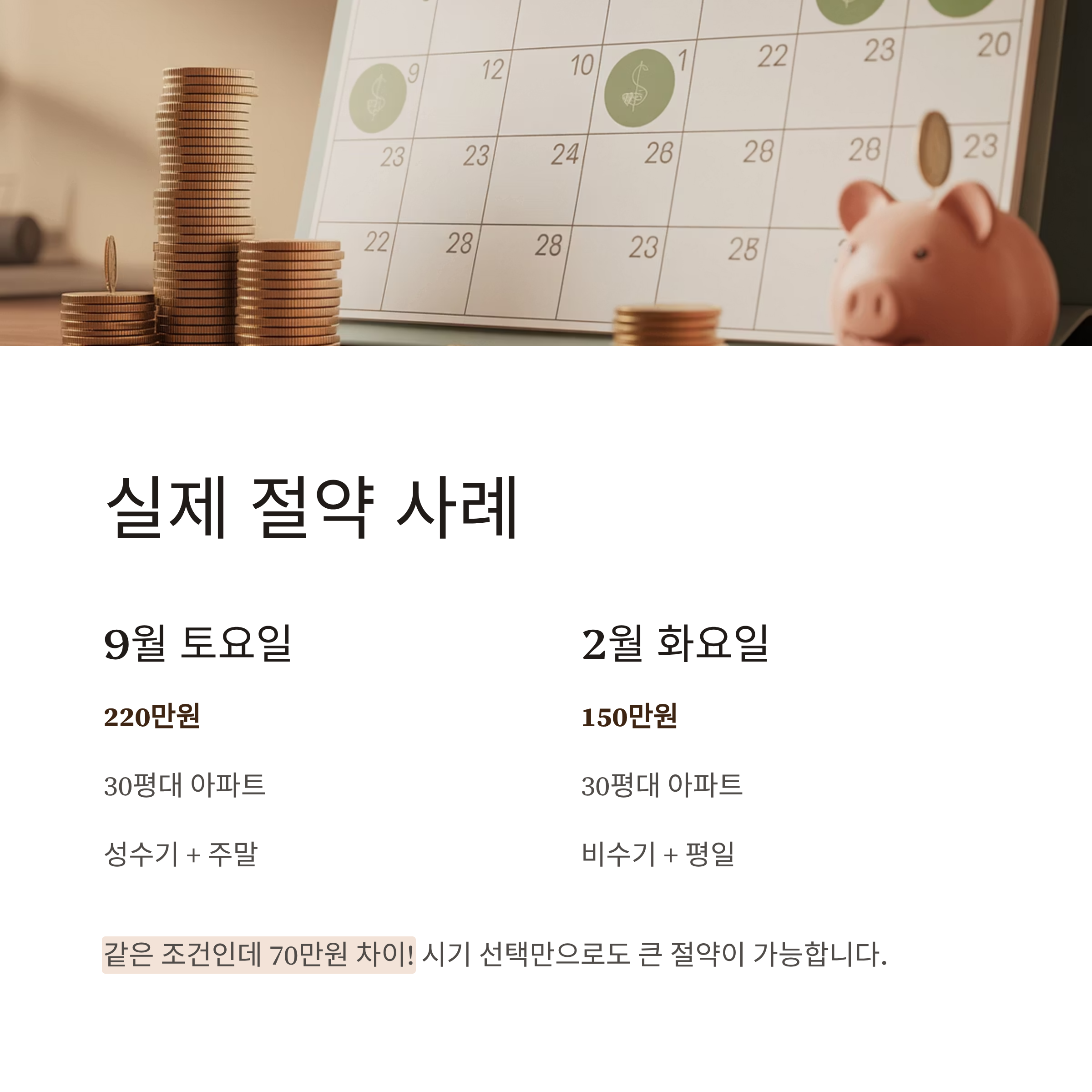지역별 이사비용 절약하는 검증된 사례