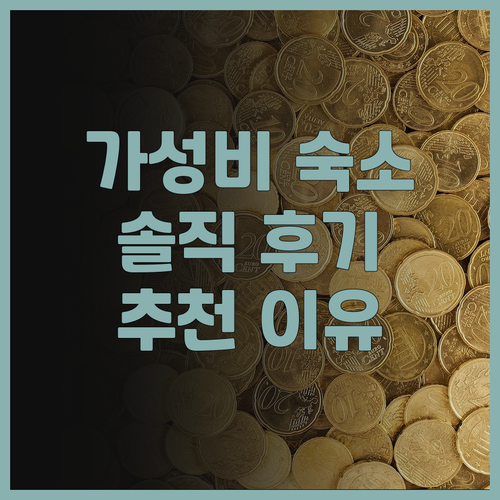 차이나라이 리버사이드 호텔 솔직 후기..