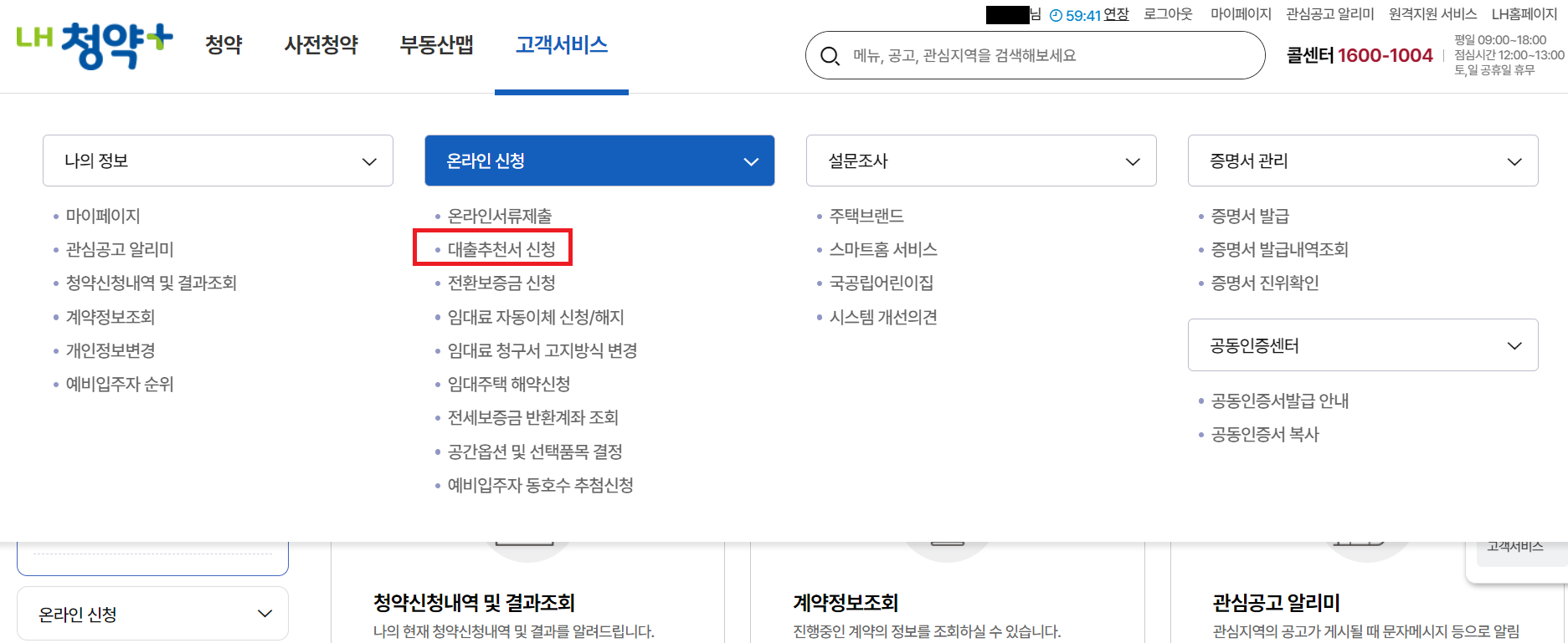 권리침해유무확인서 발급