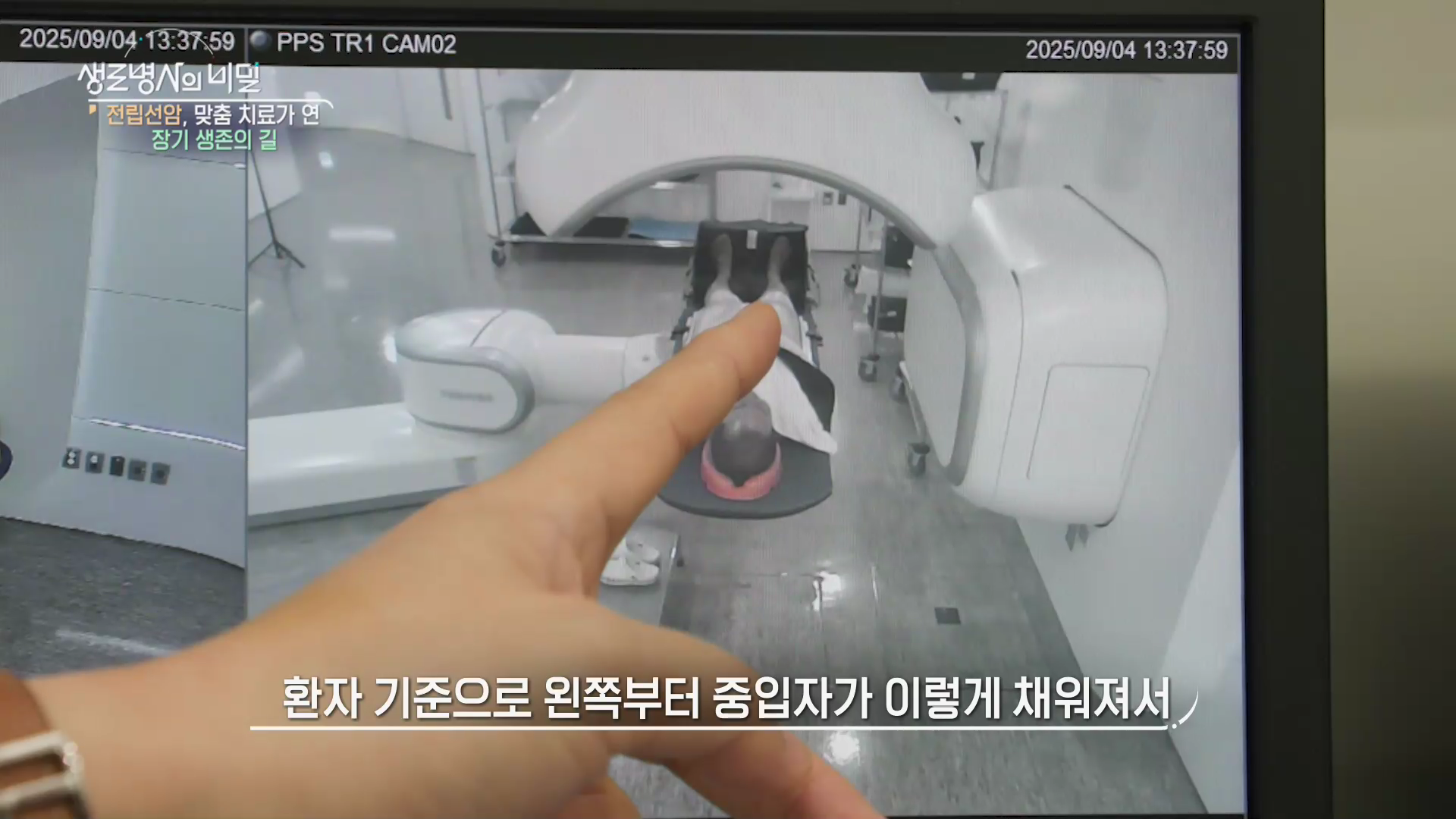 생로병사의 비밀 전립선암