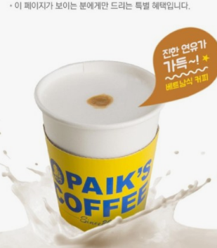 빽다방 신메뉴