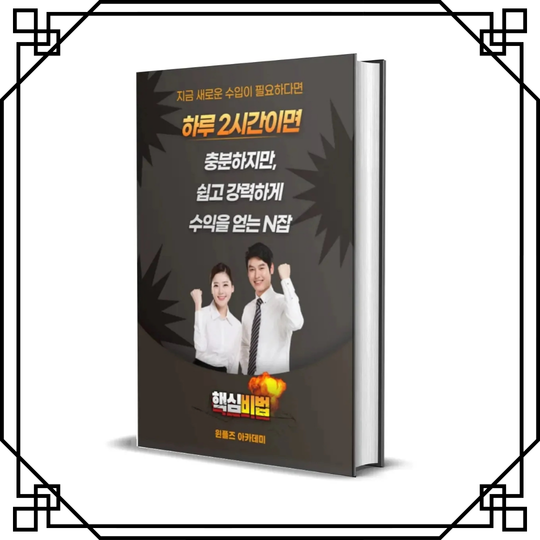 수익화전자책무료