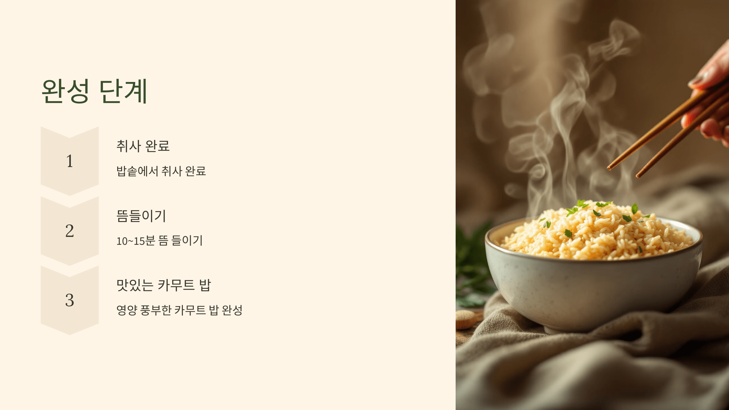 카무트 쌀 사진입니다.