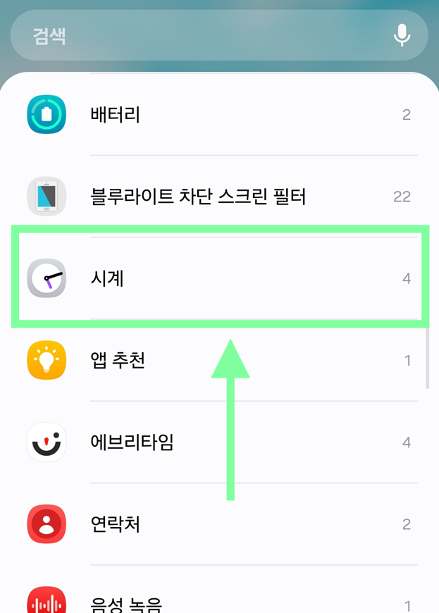 2단계: 위젯 메뉴에서 시계 찾기