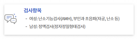 여성검사 남성검사(@e보건소)