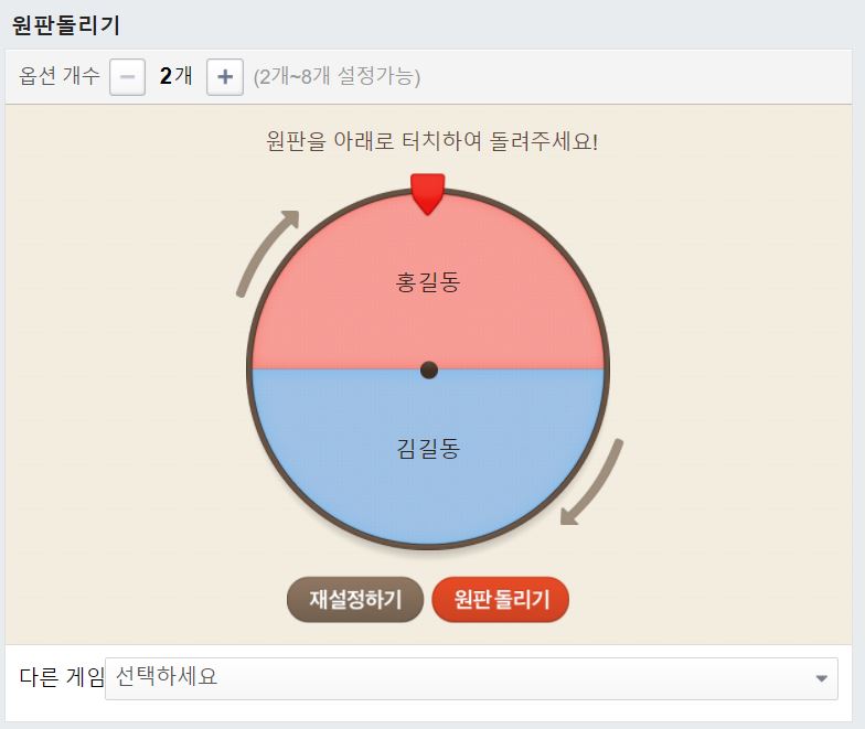원판 돌리기