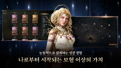 능동적인 성장 경험
