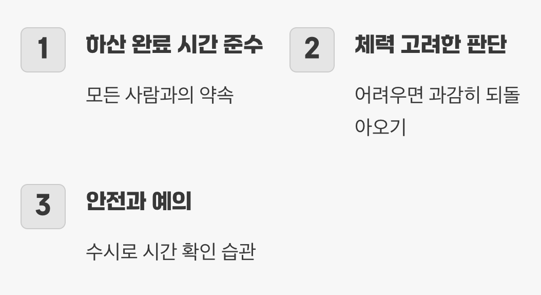 2. 유일하게 지켜야 할 단 하나의 규칙, '시간 약속'