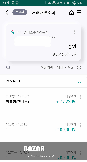 진흥원 햇살론