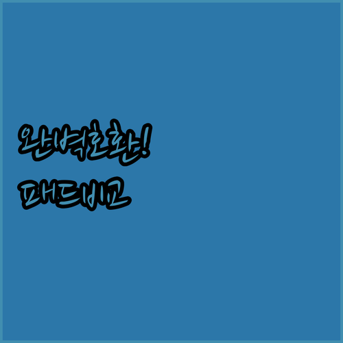 리안드림콧 쿠시노 침대 호환되는 마롤..