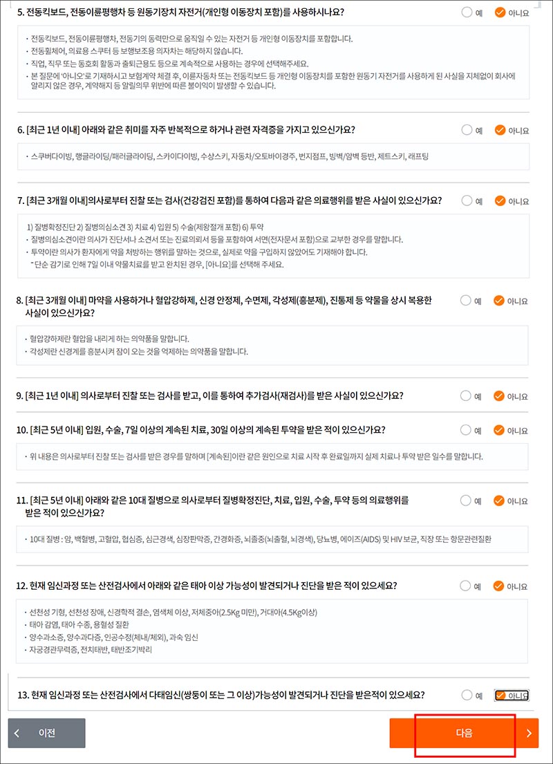 삼성화재-태아-실손-보험